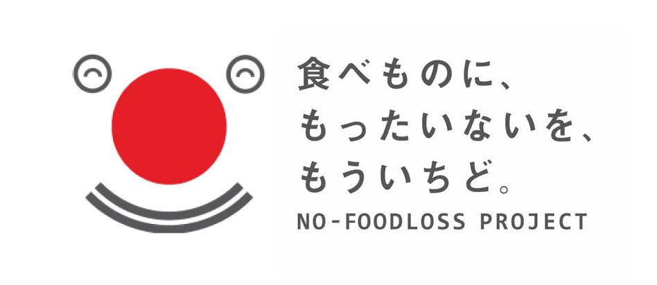 食べものに、もったいないを、もういちど。 NO-FOODLOSS PROJECT