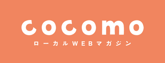 cocomo 五泉・新津近郊エリアのWEBマガジン