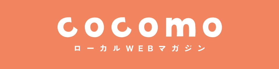 cocomo 五泉・新津近郊エリアのWEBマガジン