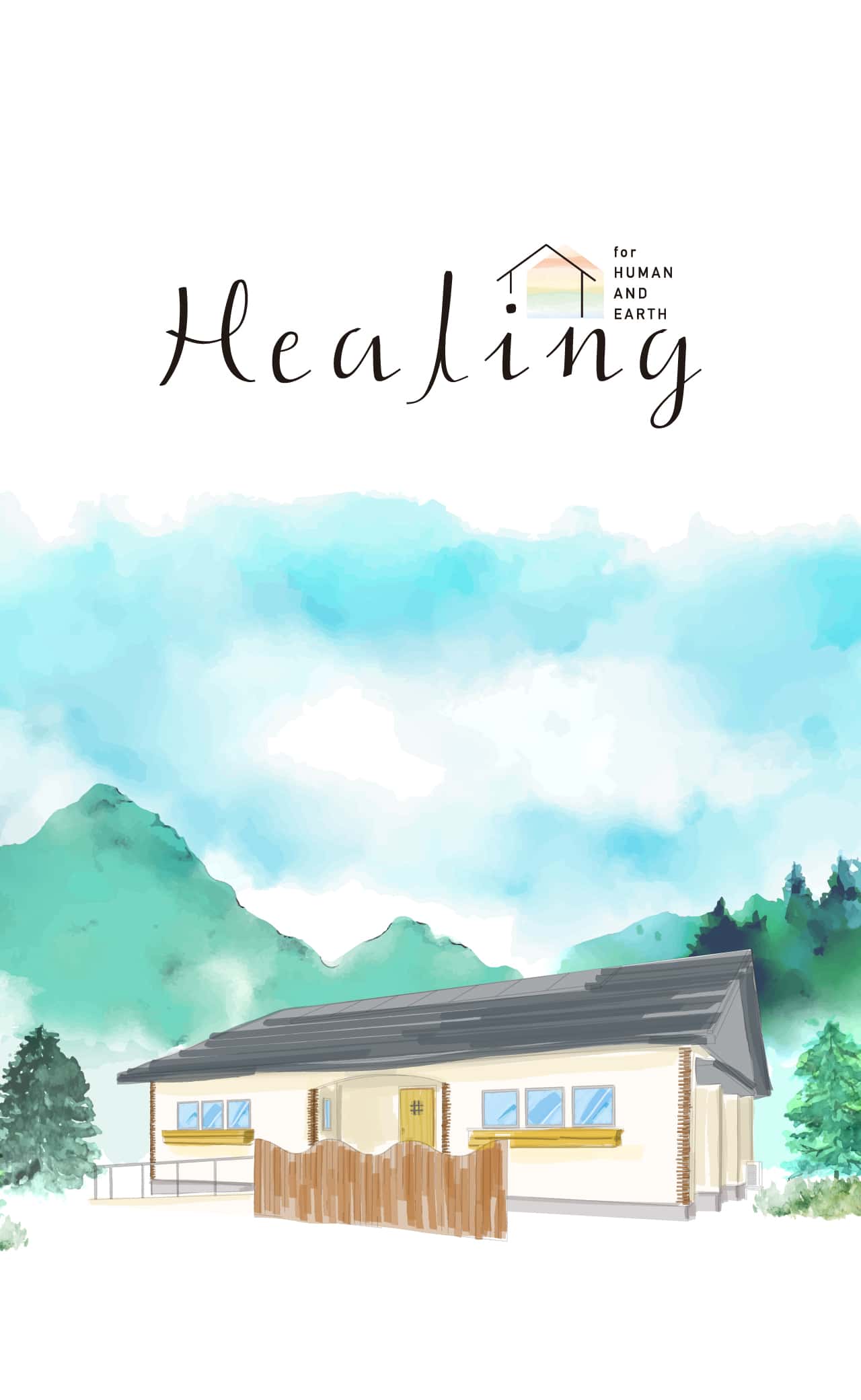 Healingモデルハウス