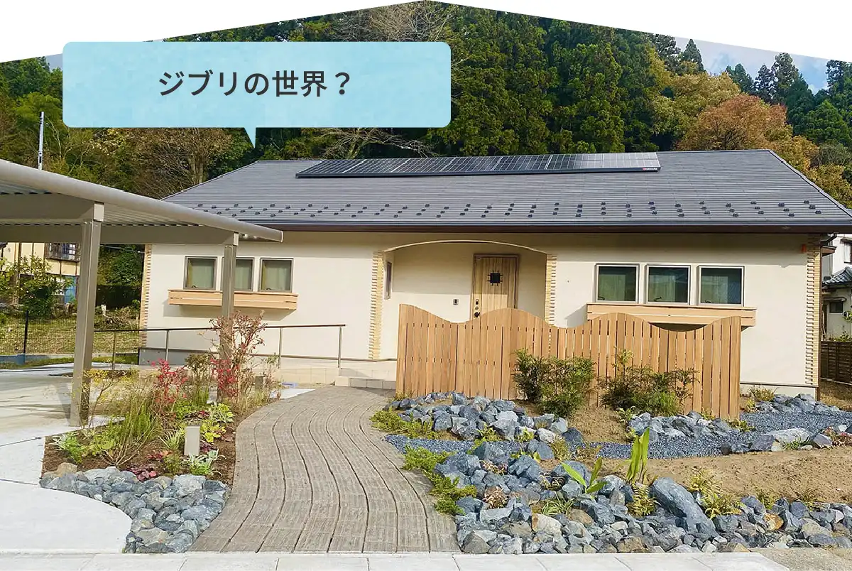 ジブリの世界？