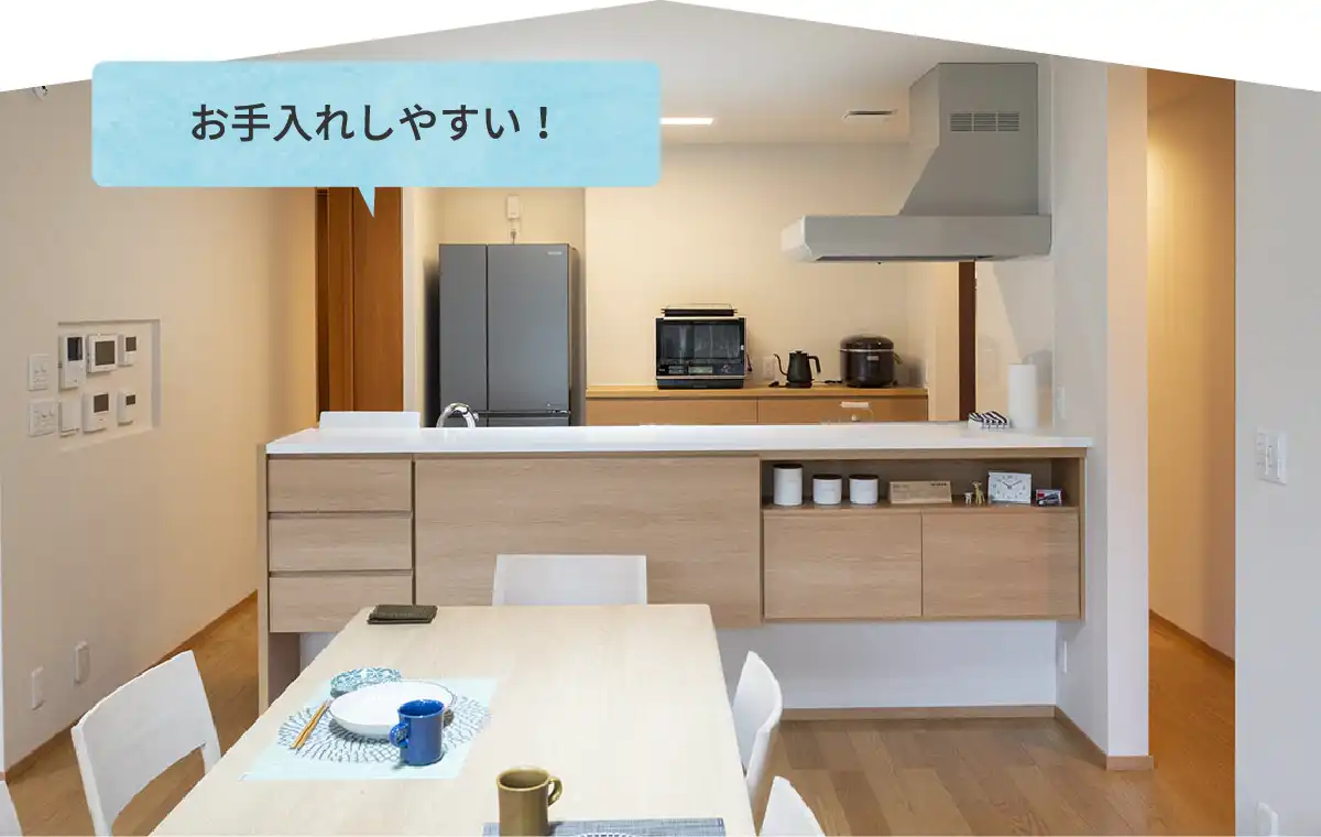 お手入れしやすい!