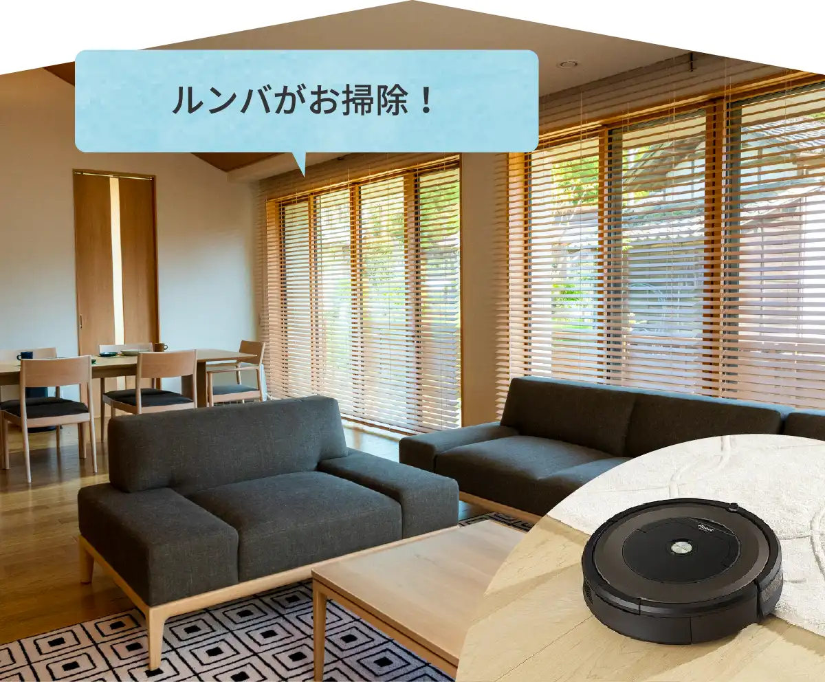 ルンバがお掃除