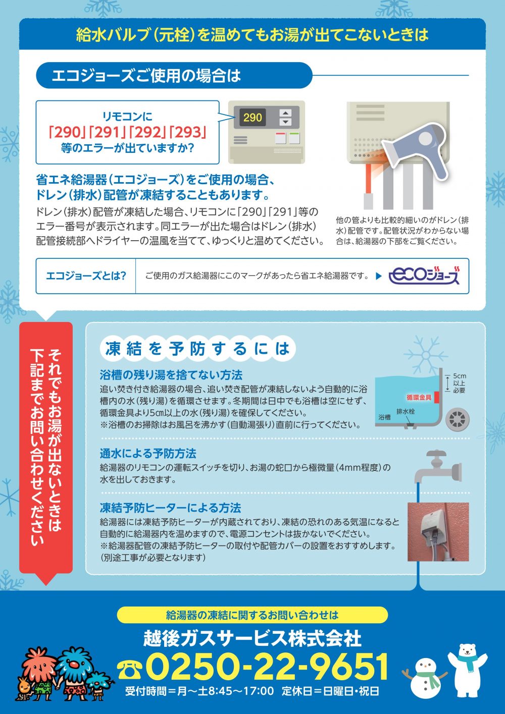 エネ ファーム エラー エネファーム エラー 01f0 の表示の対処法を聞いてみました