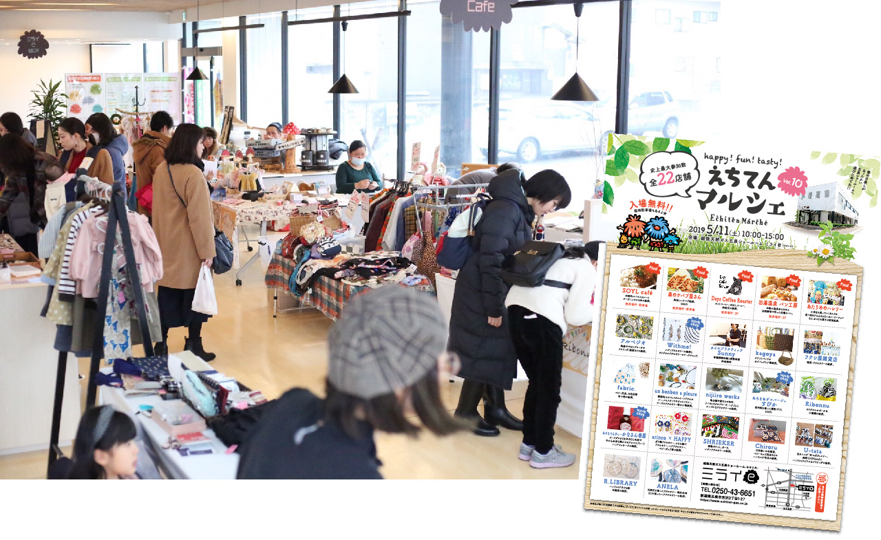 出店でにぎわう「えちてんマルシェ」の様子